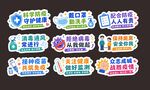 科学防疫科普宣传异形手举牌