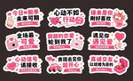 相亲交友主题异形手举牌