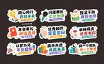 企业年会盛典异形手举牌全套3