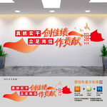 真抓实干党建标语文化墙