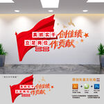 真抓实干创佳绩标语文化墙