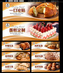 面包店装饰画