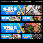 海鲜灯箱吊楣