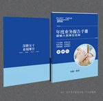 年度业务报告封面