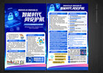 网络安全