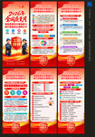 2026年全国质量月