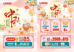 中秋节珠宝