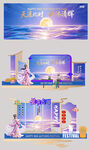 中秋节背景板 美陈物料