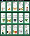 企业学校园食堂餐厅文化展板标语