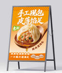 手工现包皮薄海报