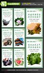 清廉社区海报
