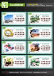 清廉国企海报