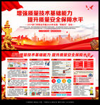 2026年全国质量月