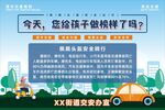 今天您给孩子做榜样了吗
