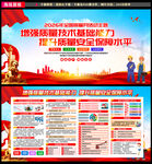 2026质量月