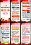 2026全民国防教育日