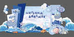 毕业季美陈