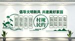 倡导文明新风 共建美好家园