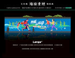 体育运动墙体画设计文化墙制作