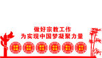 宗教党建文化墙