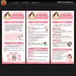 预防出生缺陷日展架