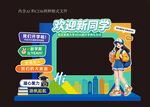 校园开学迎新美陈