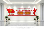 教师办公室文化墙