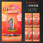 活动倒计时