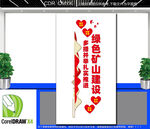 促进矿业绿色发展文化墙