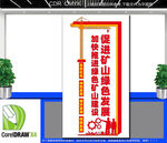 促进矿业绿色发展文化墙