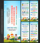 2026年全国质量月展架