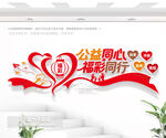 公益福彩店文化墙