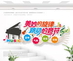 音乐艺术文化形象墙