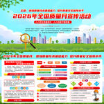 2026年质量月主题    