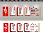 廉洁文化墙