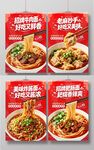 红烧牛肉面 