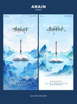 水墨山水教师节海报