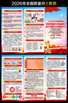 2026年全国质量月折页