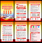 2026年全国质量月活动