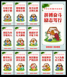 学校文化标语