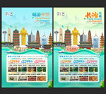长治旅游 