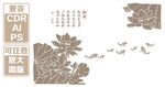 中式荷花飞鸟矢量素材图 矢量图