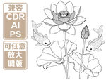 水墨荷花金鱼 矢量插画
