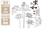 中式荷花金鱼线描图案 矢量图