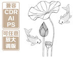 荷花锦鲤矢量插画素材 矢量图
