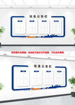 企业公告栏 
