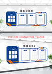 企业公告栏 