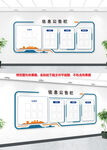 企业公示栏