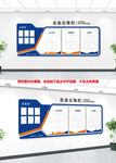 公司公示栏