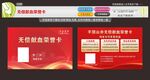 无偿献血荣誉卡